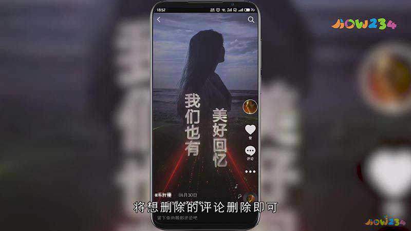 抖音作品怎么关闭评论