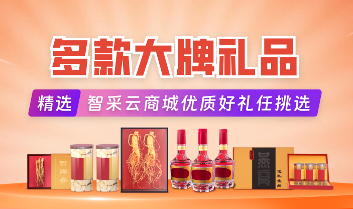 智采云商城,助力企业低成本采购工业品