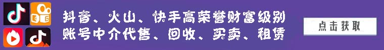 怎么才能让快手的直播间迅速上人气